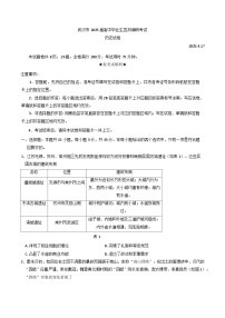 2025屆湖北省武漢市高三下學期四月調(diào)研考試（二模）歷史試題
