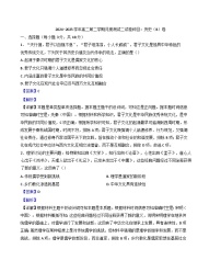 广东省广州市2024-2025学年高二下学期月度测试（二）历史试题（解析版）