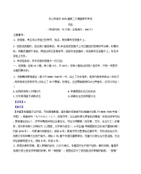 四川省乐山市2024-2025学年高三下学期第二次调查研究考试历史试题（解析版）
