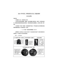 上海市普陀区2025年高三二模考试历史试卷含答案