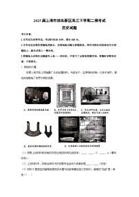 2025届上海市浦东新区高三下学期二模考试历史试卷（解析版）