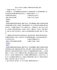 湖南省邵东市第三中学2024-2025学年高一下学期期中考试历史试题（解析版）
