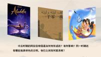 高中歷史人教統(tǒng)編版(必修)中外歷史綱要(下)中古時(shí)期的亞洲教學(xué)ppt課件