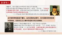 高中历史西方的文官制度教学课件ppt