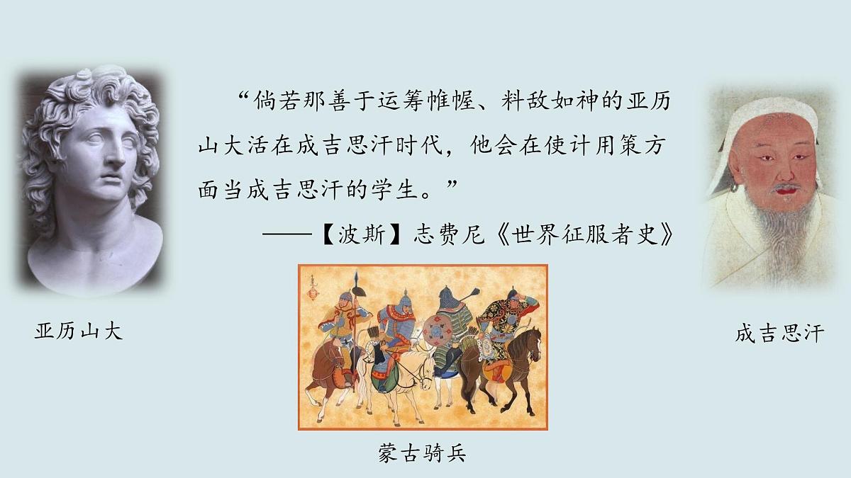 第11课 古代战争与地域文化的演变-2024-2025学年度高中历史教学课件(部编版选择性必修3)第1页