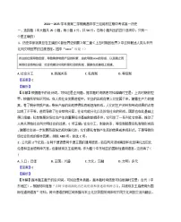 江西省南昌中学(三经路校区)2024-2025学年高一下学期期中考试历史试题(解析版)