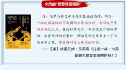 第23課  和平發(fā)展合作共贏的歷史潮流-2024-2025學(xué)年度高中歷史教學(xué)課件（部編版中外歷史綱要下冊(cè)）