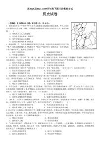 四川省成都市第七中学2025届高三下学期4月三诊模拟考试历史试卷(PDF版附答案)