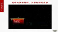 高中历史人教统编版(必修)中外历史纲要(上)从隋唐盛世到五代十国教学课件ppt