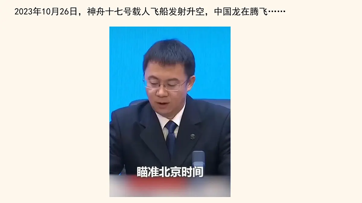 第30课 新时代中国特色社会主义的伟大成就-2024-2025学年度高中历史教学课件(部编版中外历史纲要上册)第1页