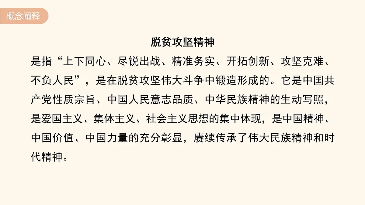 第30课 新时代中国特色社会主义的伟大成就-2024-2025学年度高中历史教学课件(部编版中外历史纲要上册)第6页