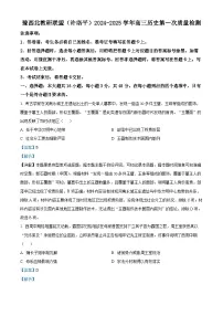2025届河南省豫西北教研联盟(许洛平)高三上学期第一次质量检测(一模)历史试题 含解析