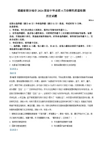 福建省部分地市2024届高三下学期三模历史试题(解析版)