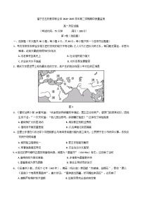 福建省福宁古五校教学联合体2024-2025学年高一下学期期中质量监测历史试卷