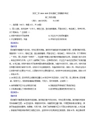 安徽省安慶市第二中學(xué)2024-2025學(xué)年高二下學(xué)期期中考試歷史試題（解析版）