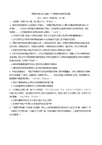 重庆市荣昌中学校2024-2025学年高一下学期期中考试历史试题