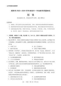 广东省揭阳市2023-2024学年高一下学期期末教学质量测试历史试题