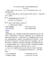 安徽省临泉田家炳实验中学(临泉县教师进修学校)2024-2025学年高一下学期期中教学质量检测历史试题(解析版)
