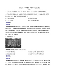 福建省德化第二中学2024-2025学年高一下学期期中考试历史试题（解析版）
