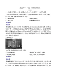 福建省德化第二中学2024-2025学年高一下学期期中考试历史试题（解析版）