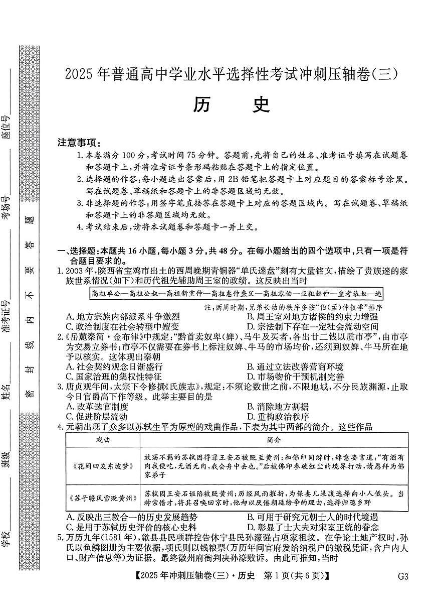 历史第1页