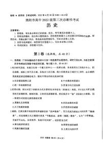 四川省绵阳市2025届高三下学期4月三诊历史（A卷）试题（PDF版附答案）