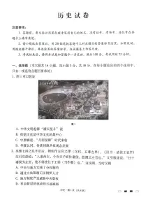 贵州省贵阳市第一中学2023-2024学年高三上学期适应性月考（五）历史试卷（含答案）