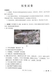 贵州省贵阳市第一中学2023-2024学年高三上学期适应性月考(五)历史试卷(含答案)