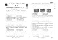 衡中同卷2023-2024上学期高三五调新高考 历史试卷（含答案）
