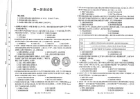 内蒙古赤峰市2023-2024学年高一上学期期末 历史试卷(含答案)