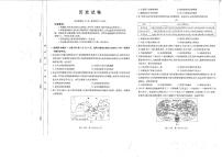 四川省雅安中学2024-2025学年高一下学期4月月考历史试题（PDF格式，含答案）