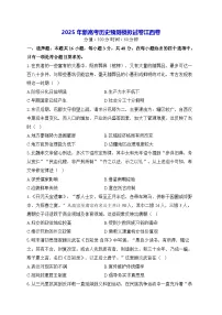 2025年新高考历史预测模拟试卷-江西卷（含答案解析）