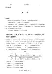 2025年山西高考二模历史试题及答案