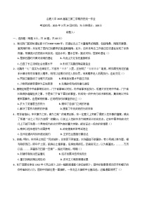 安徽省合肥市第八中学2024-2025学年高三下学期3月检测历史试题（含解析）
