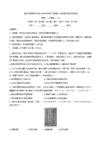 福建省福州外国语学校2024-2025学年高二下学期期中考试历史试卷（含解析）