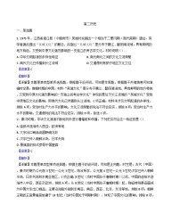 甘肃省甘南藏族自治州临潭县第一中学2024-2025学年高二下学期4月月考历史试题(解析版)