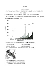 河北省张家口市第一中学2024-2025学年高二下学期4月月考历史试题（解析版）