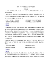 河南省南阳市第一中学校2024-2025学年高二下学期期中考前模拟历史试题（解析版）