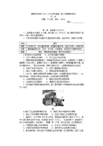 湖南省长沙市湖南师大附中2024-2025学年高一下学期4月期中历史试题 含解析