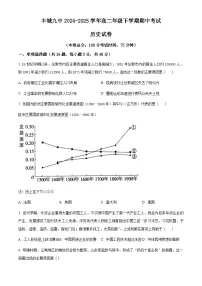 2024—2025学年度江西省乐平市第三中学高一下学期期中考试历史试题（含答案）