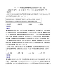 2024—2025学年度江西省南昌中学(三经路校区)高一下学期期中考试历史试题(含答案)