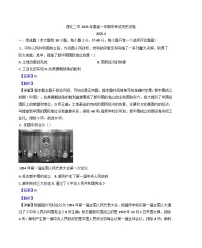 2024—2025学年度福建省德化第二中学高一下学期期中考试历史试题（含答案）