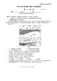 2025北京八十中高二下学期3月月考历史试题及答案