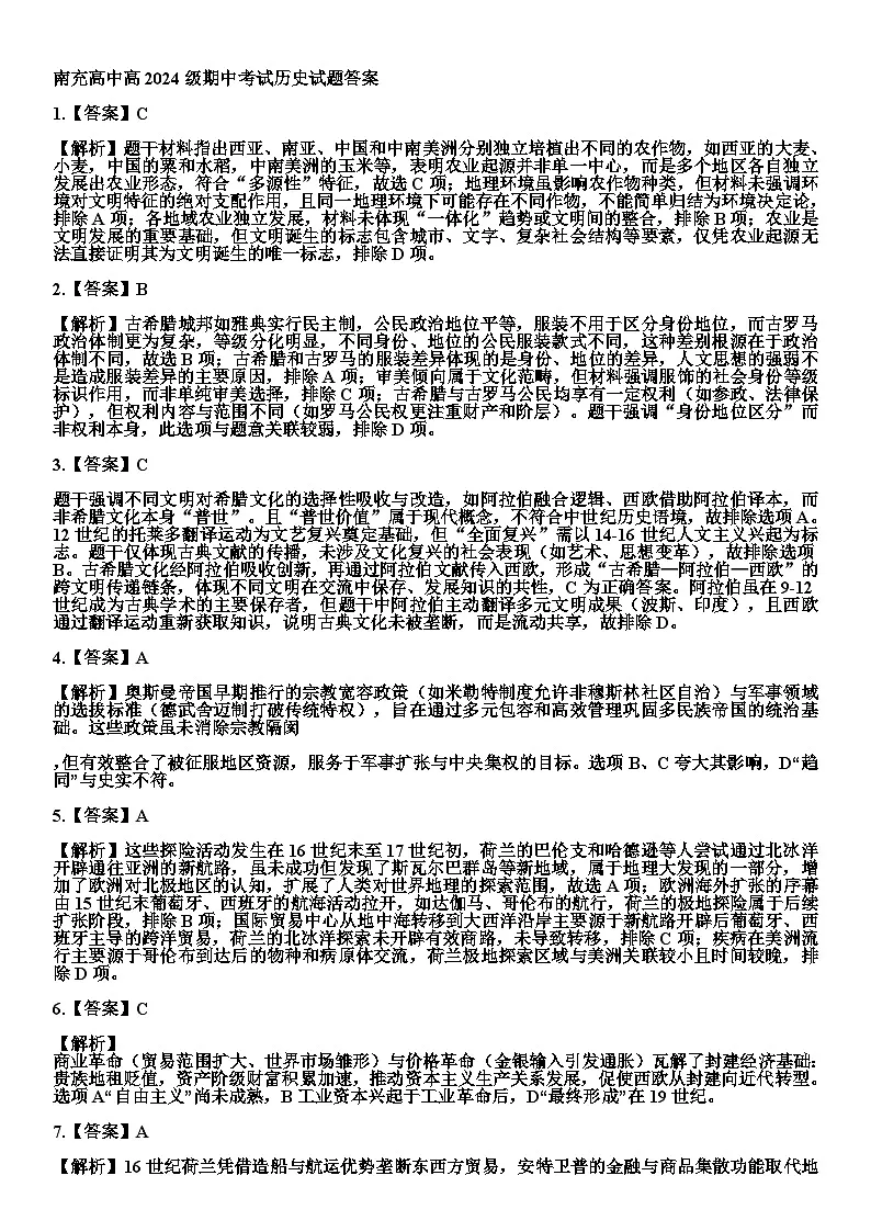 答案第1页