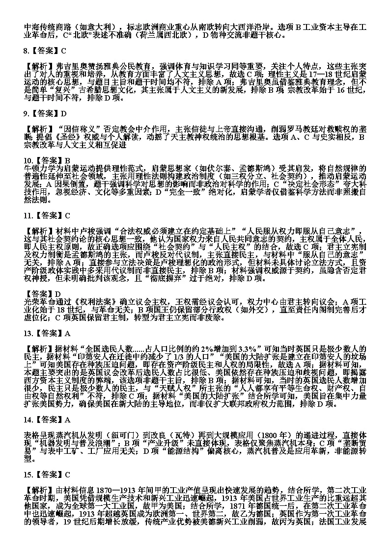答案第2页