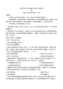 2025届河北省石家庄实验中学高三下学期第二次调研考试历史试题
