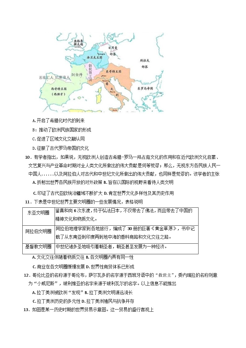 天津市红桥区2024-2025学年高二下学期期中考试历史试卷第3页