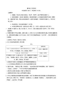 重庆市万州第三中学等部分中学2024-2025学年高二下半期考试历史试题