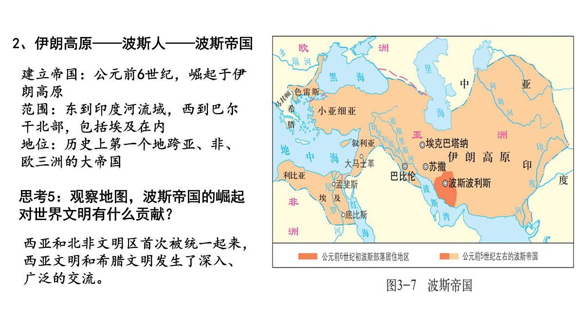 第6课《 古代人类的迁徙和区域文化的形成》课件 2024-2025学年部编版高中历史选择性必修3第5页