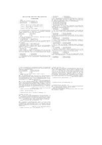 2024—2025年度陕西省铜川市王益中学高二第一学期开学考试历史试题（含答案）